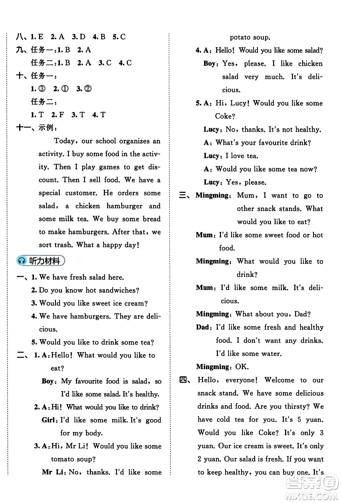 首都師范大學(xué)出版社2023年秋53全優(yōu)卷五年級英語上冊人教PEP版答案