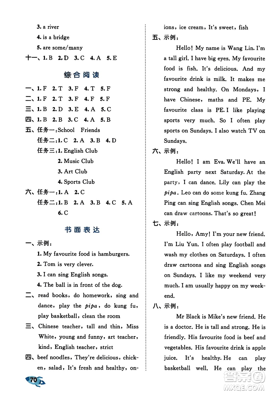 首都師范大學(xué)出版社2023年秋53全優(yōu)卷五年級英語上冊人教PEP版答案