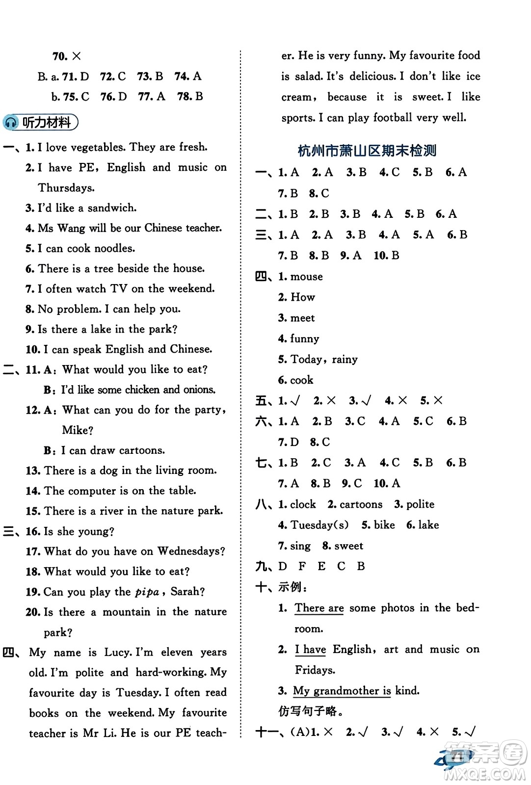 首都師范大學(xué)出版社2023年秋53全優(yōu)卷五年級英語上冊人教PEP版答案