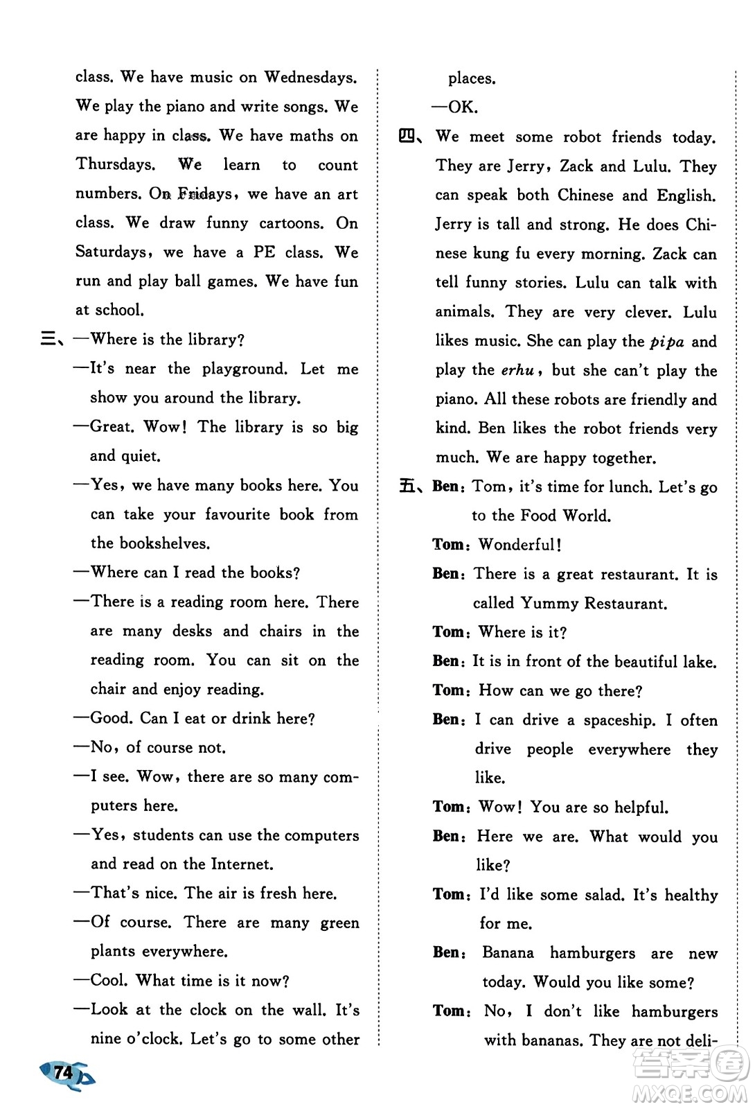 首都師范大學(xué)出版社2023年秋53全優(yōu)卷五年級英語上冊人教PEP版答案