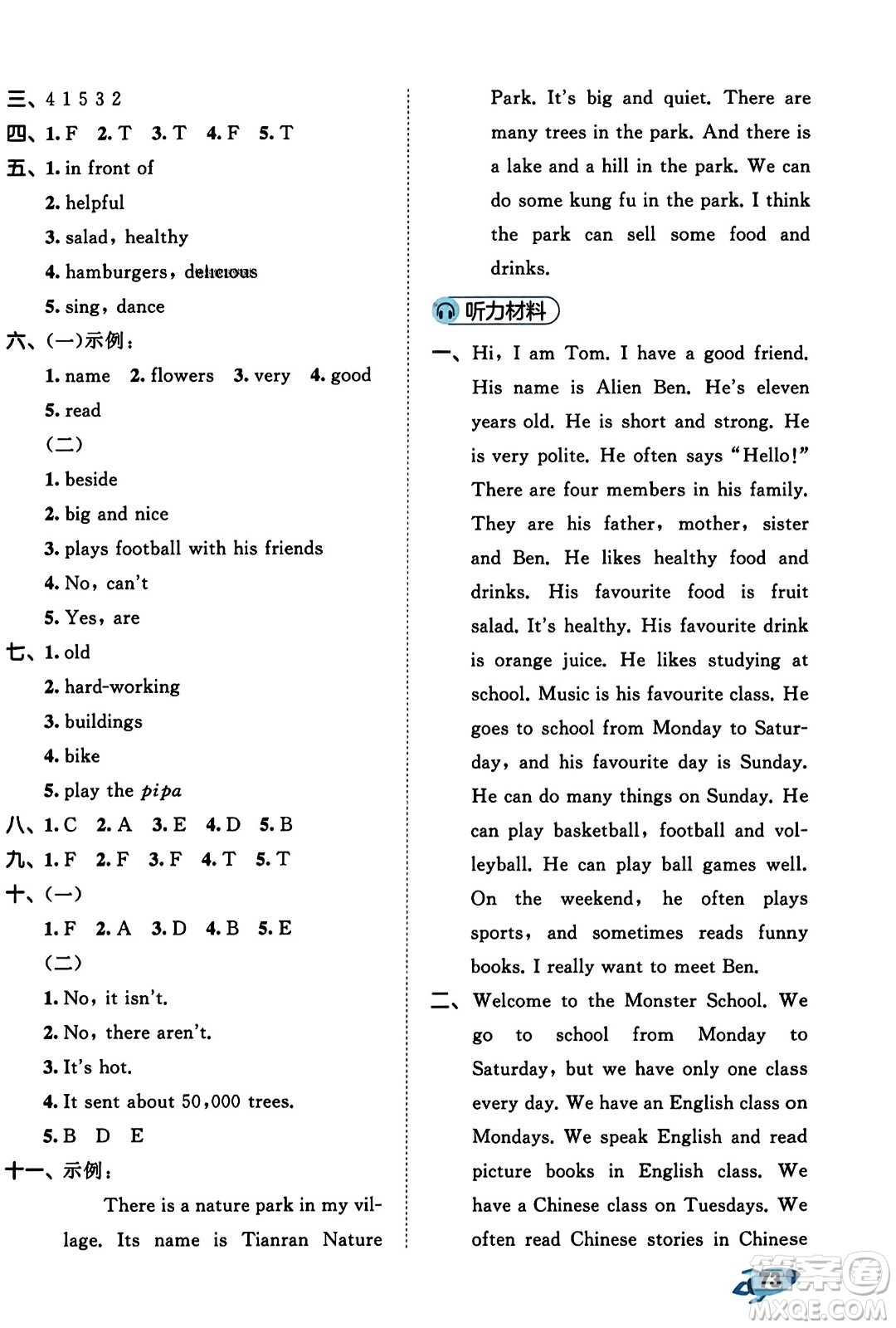 首都師范大學(xué)出版社2023年秋53全優(yōu)卷五年級英語上冊人教PEP版答案