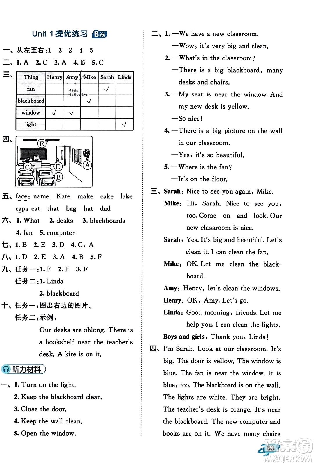 首都師范大學(xué)出版社2023年秋53全優(yōu)卷四年級(jí)英語上冊(cè)人教PEP版答案