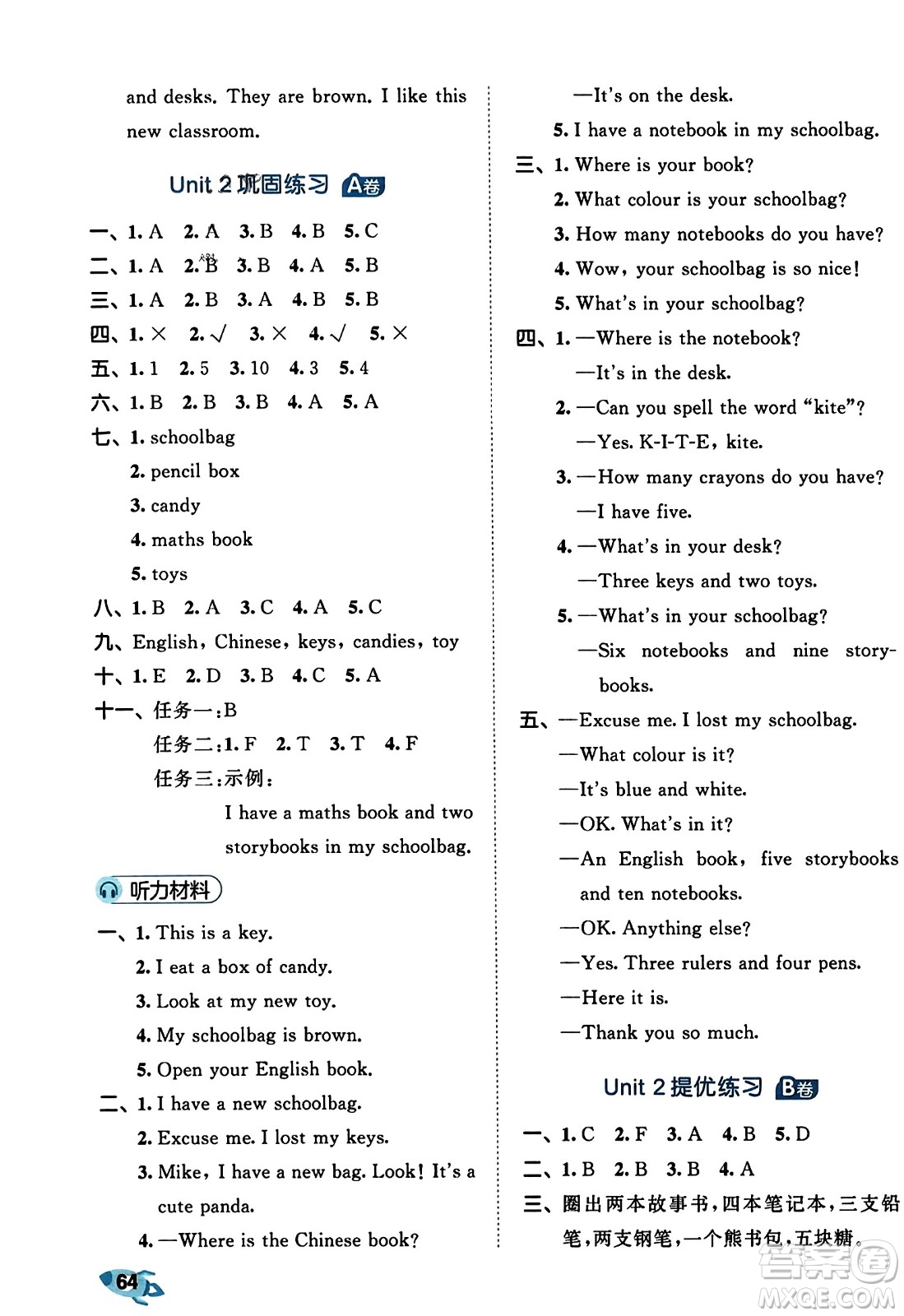 首都師范大學(xué)出版社2023年秋53全優(yōu)卷四年級(jí)英語上冊(cè)人教PEP版答案