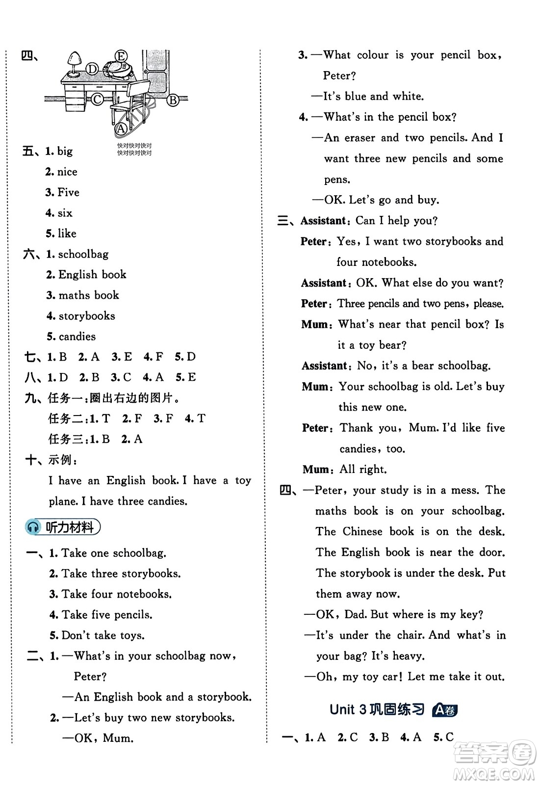 首都師范大學(xué)出版社2023年秋53全優(yōu)卷四年級(jí)英語上冊(cè)人教PEP版答案