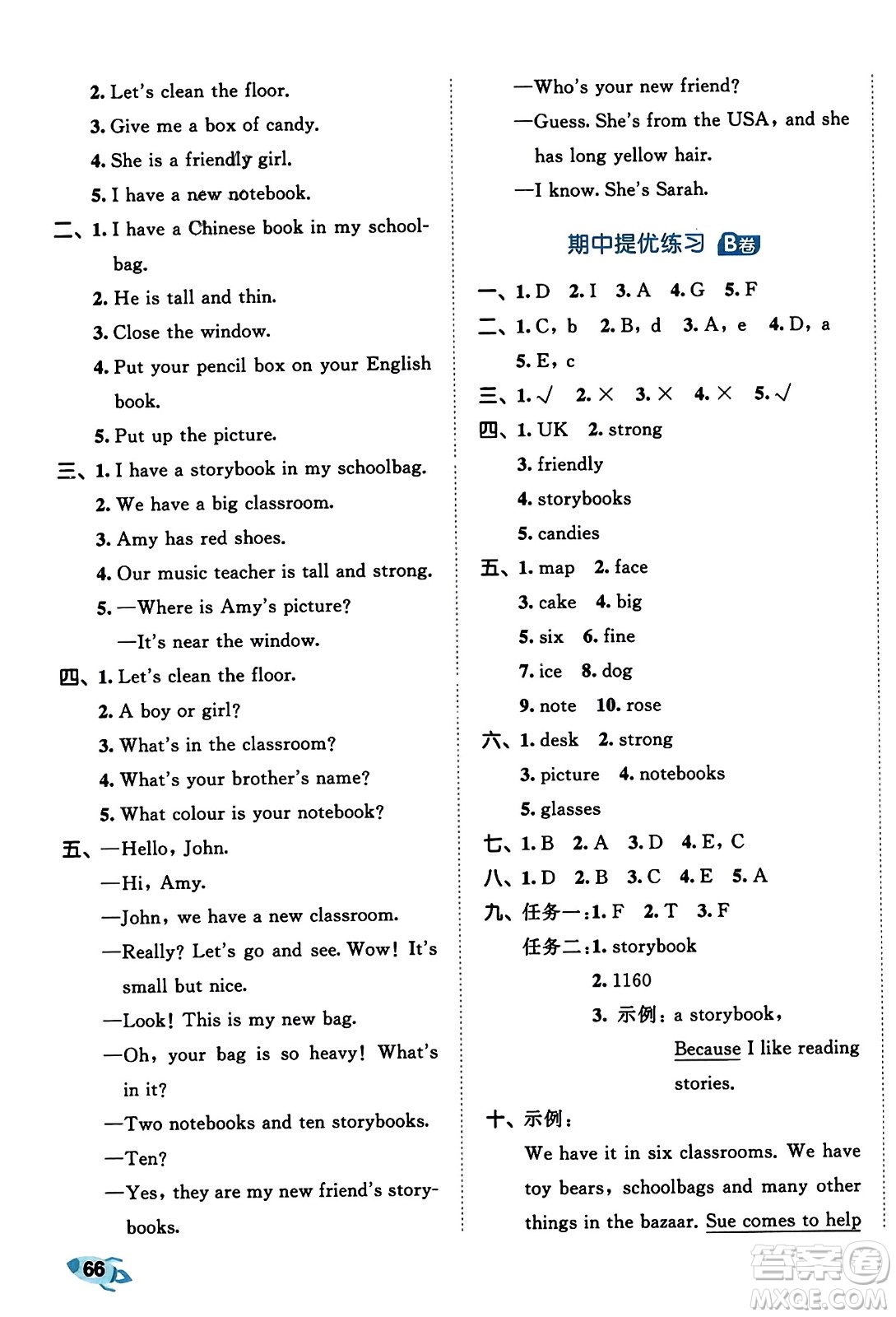 首都師范大學(xué)出版社2023年秋53全優(yōu)卷四年級(jí)英語上冊(cè)人教PEP版答案