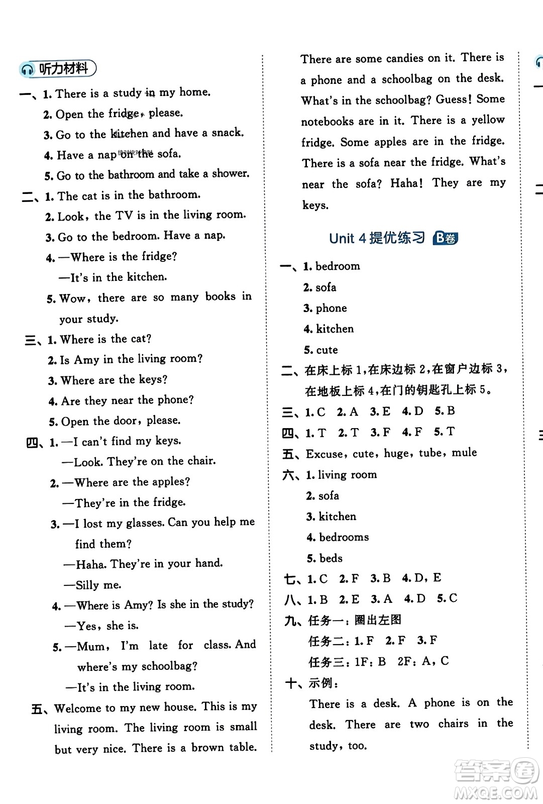 首都師范大學(xué)出版社2023年秋53全優(yōu)卷四年級(jí)英語上冊(cè)人教PEP版答案