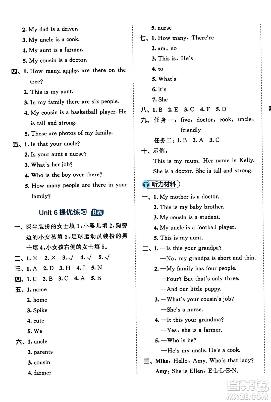 首都師范大學(xué)出版社2023年秋53全優(yōu)卷四年級(jí)英語上冊(cè)人教PEP版答案