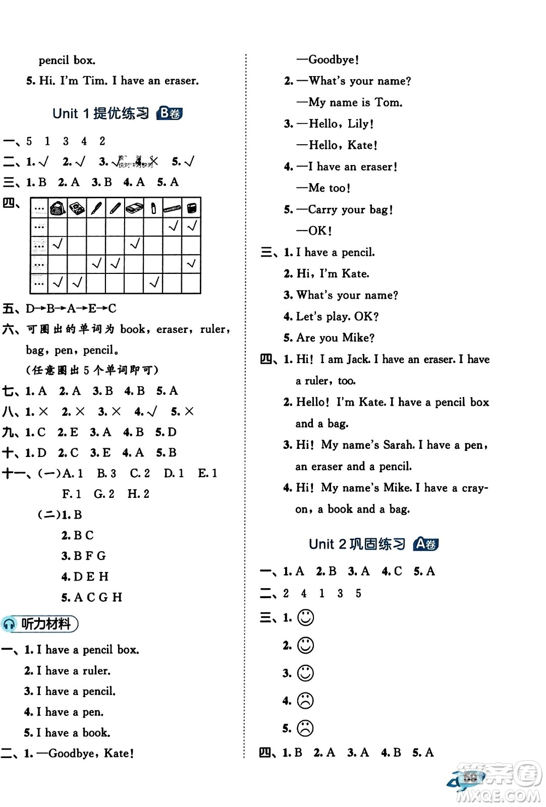 首都師范大學出版社2023年秋53全優(yōu)卷三年級英語上冊人教PEP版答案