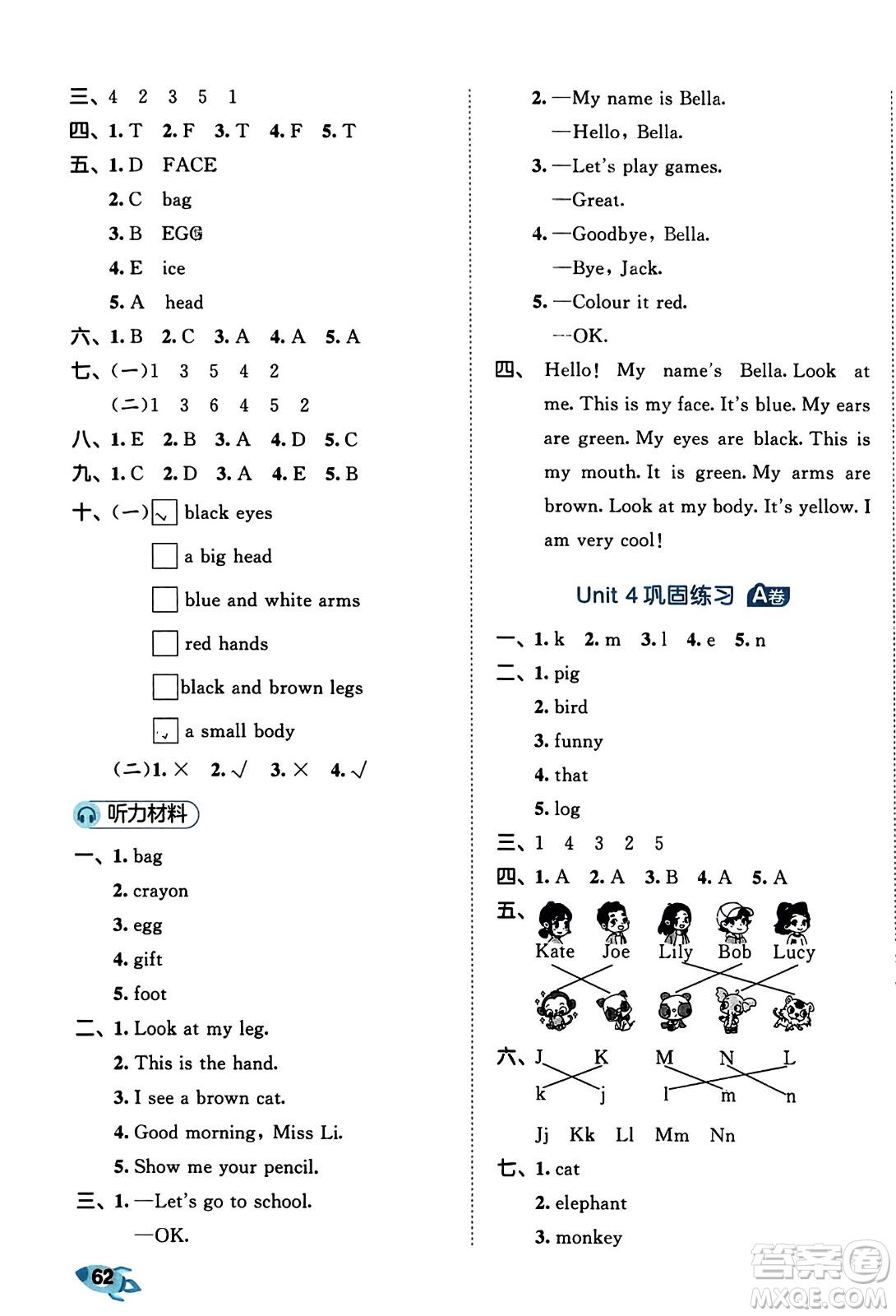 首都師范大學出版社2023年秋53全優(yōu)卷三年級英語上冊人教PEP版答案