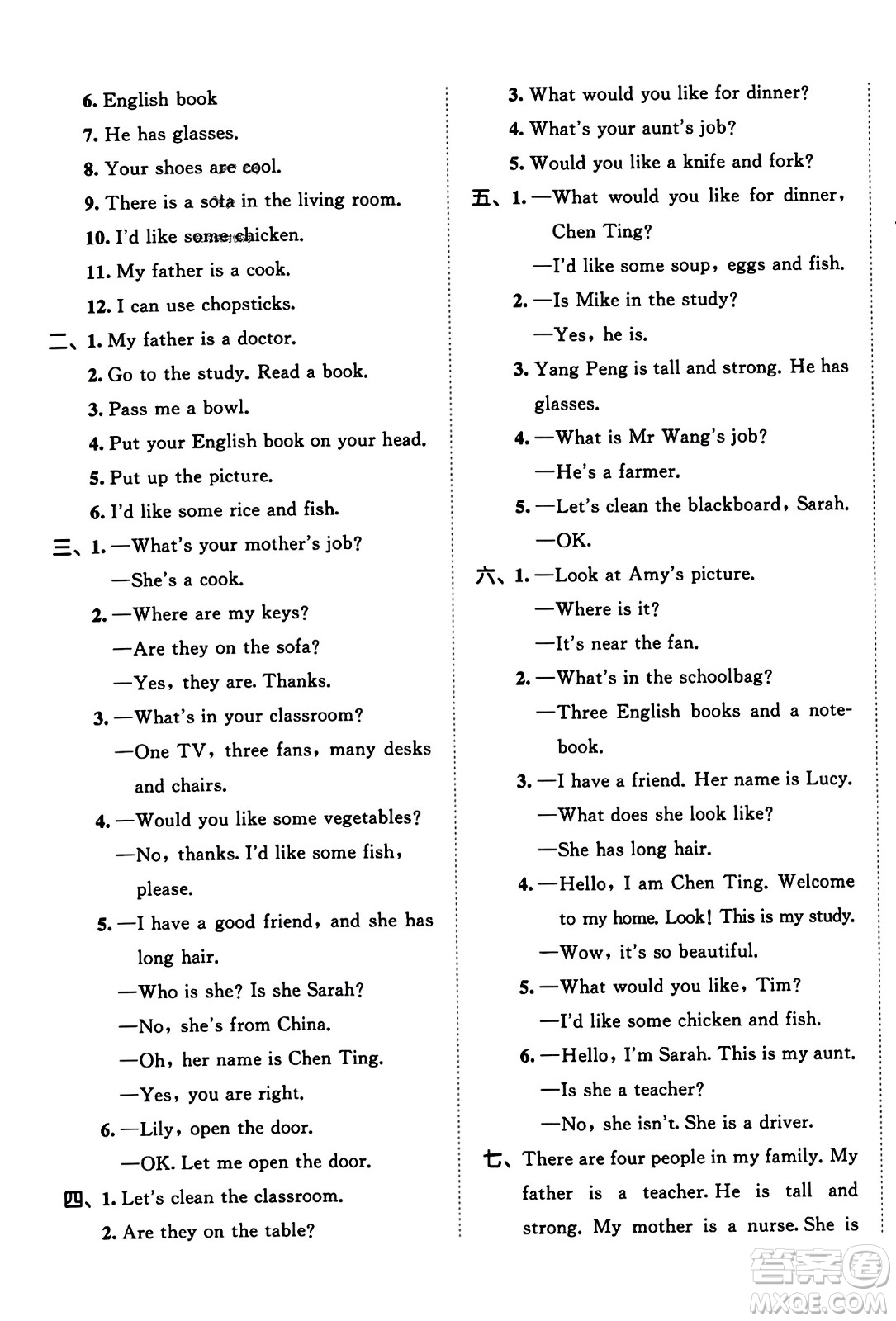 首都師范大學(xué)出版社2023年秋53全優(yōu)卷四年級(jí)英語上冊(cè)人教PEP版答案