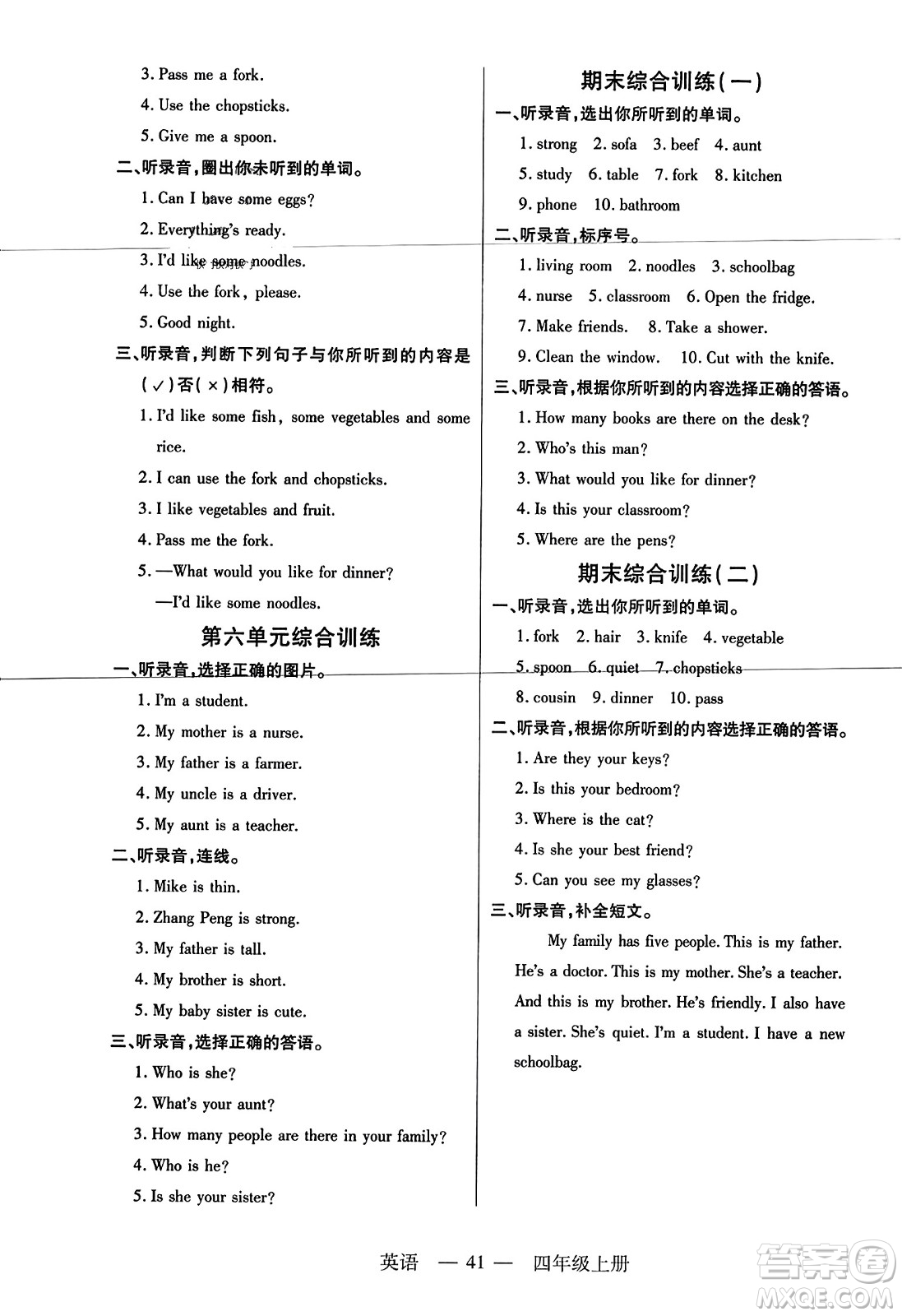 二十一世紀(jì)出版社2023年秋新課程新練習(xí)四年級(jí)英語(yǔ)上冊(cè)人教PEP版答案