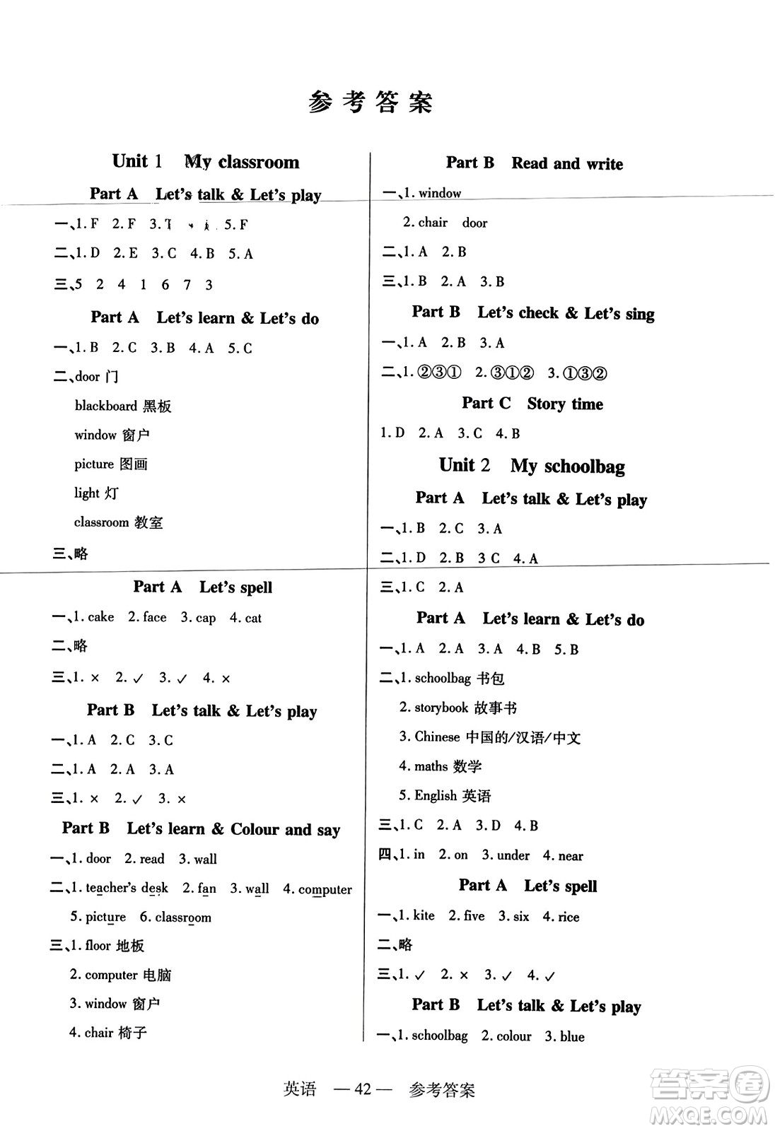 二十一世紀(jì)出版社2023年秋新課程新練習(xí)四年級(jí)英語(yǔ)上冊(cè)人教PEP版答案