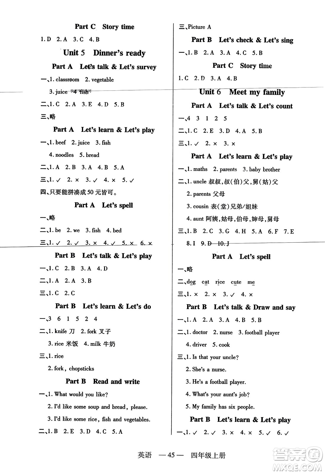 二十一世紀(jì)出版社2023年秋新課程新練習(xí)四年級(jí)英語(yǔ)上冊(cè)人教PEP版答案