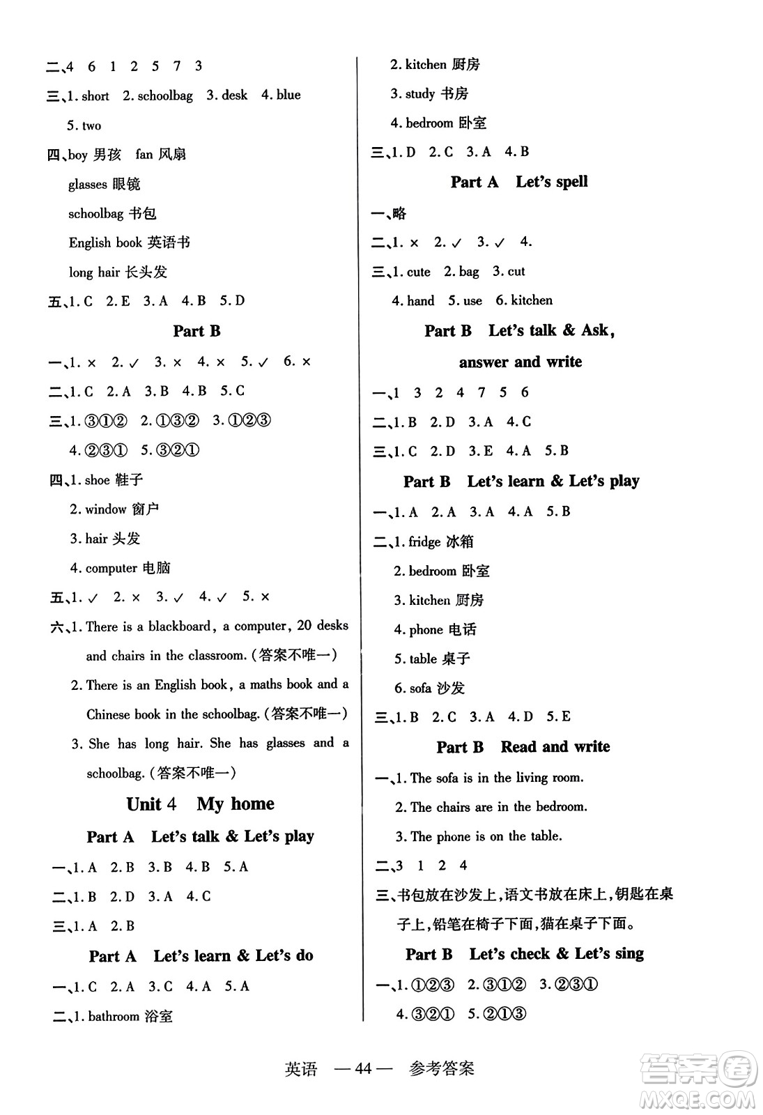 二十一世紀(jì)出版社2023年秋新課程新練習(xí)四年級(jí)英語(yǔ)上冊(cè)人教PEP版答案