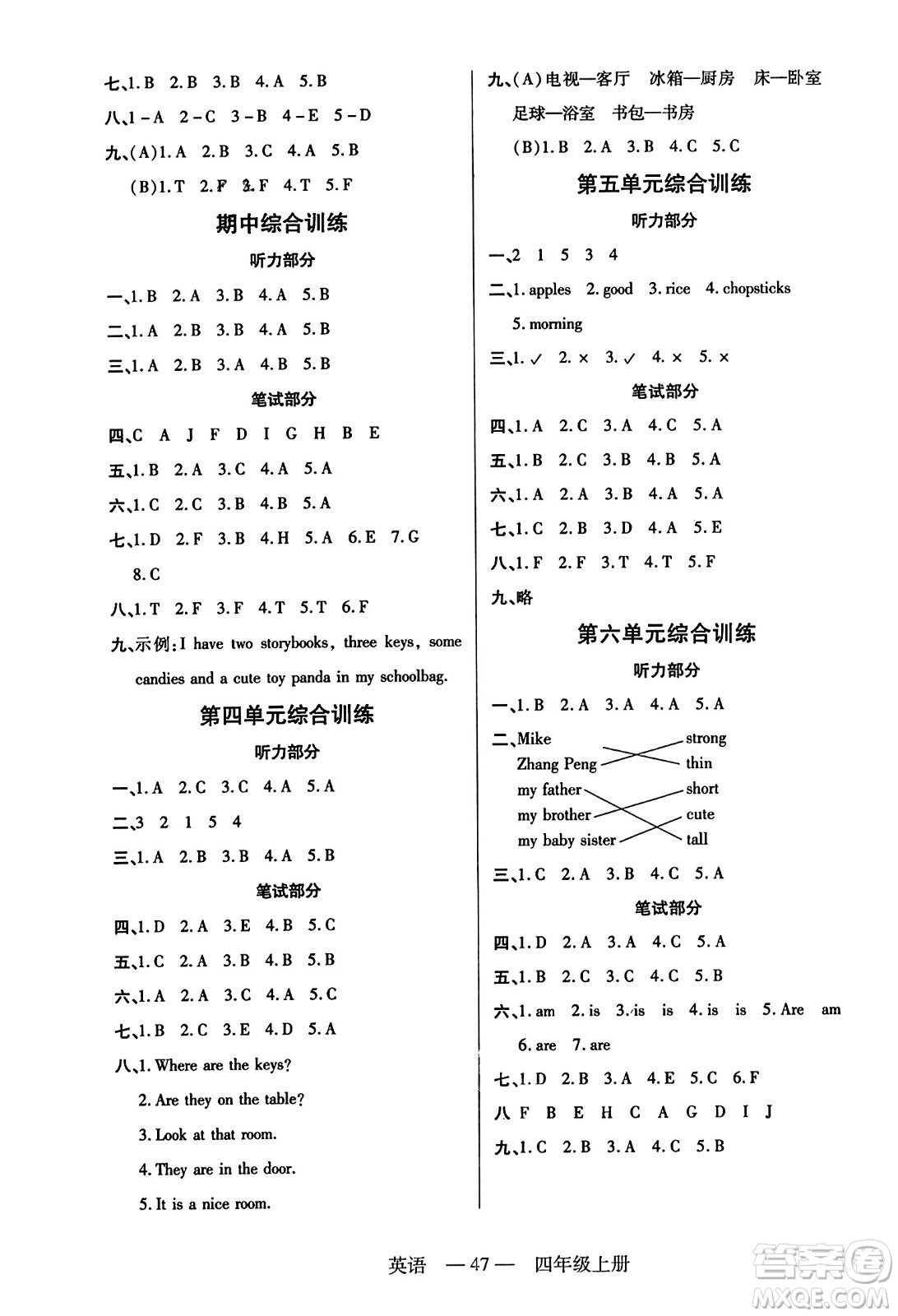 二十一世紀(jì)出版社2023年秋新課程新練習(xí)四年級(jí)英語(yǔ)上冊(cè)人教PEP版答案