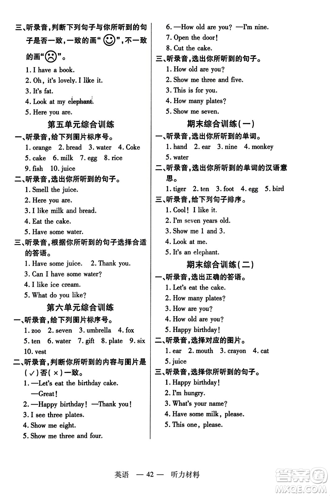 二十一世紀(jì)出版社2023年秋新課程新練習(xí)三年級英語上冊人教PEP版答案