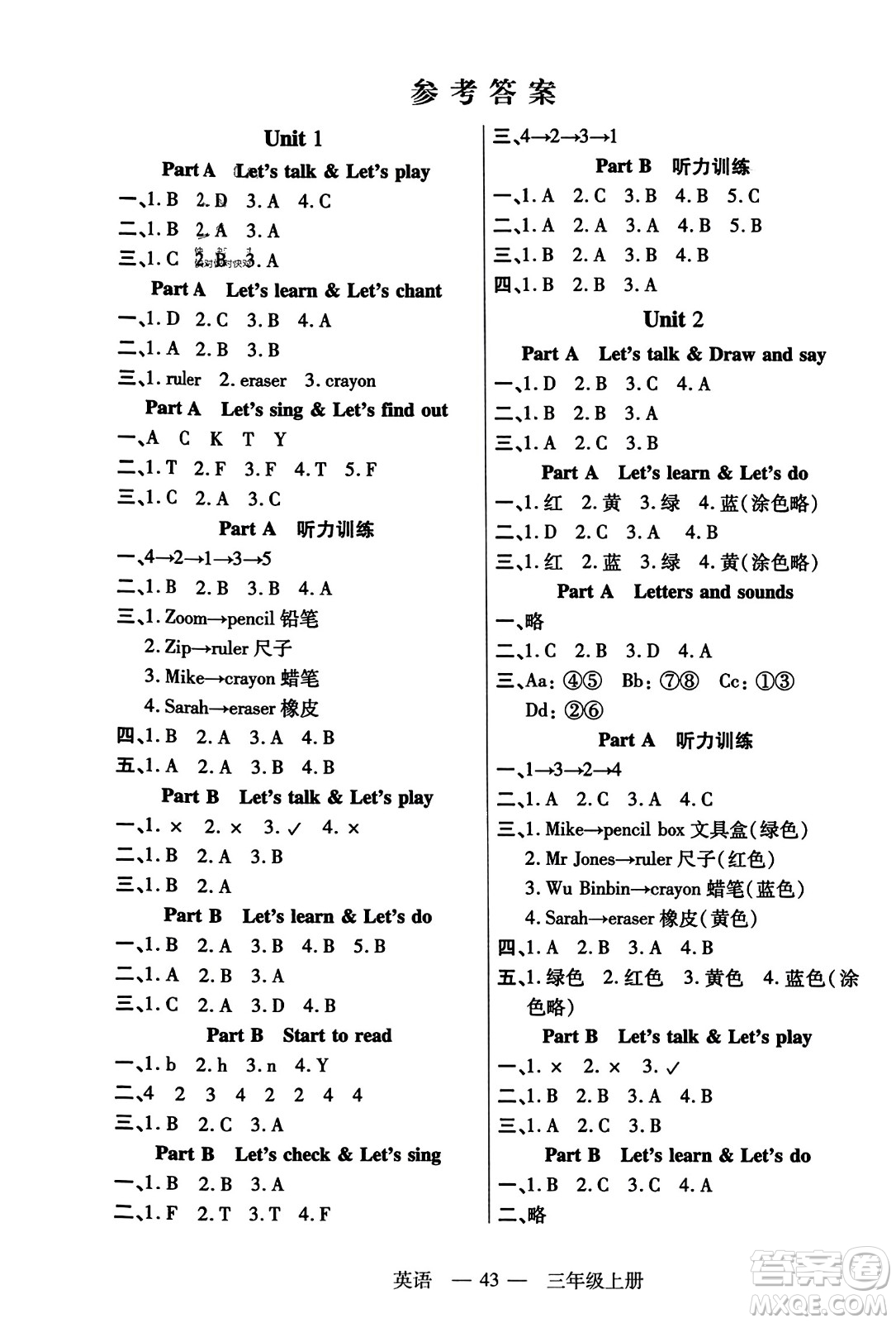 二十一世紀(jì)出版社2023年秋新課程新練習(xí)三年級英語上冊人教PEP版答案