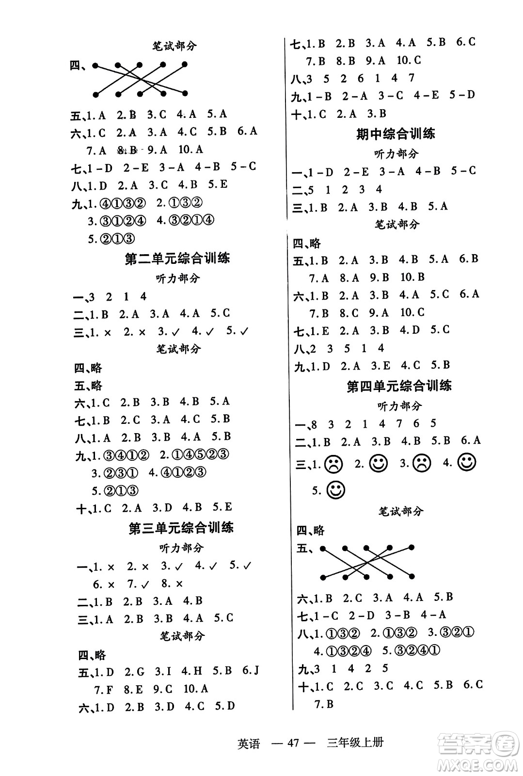 二十一世紀(jì)出版社2023年秋新課程新練習(xí)三年級英語上冊人教PEP版答案