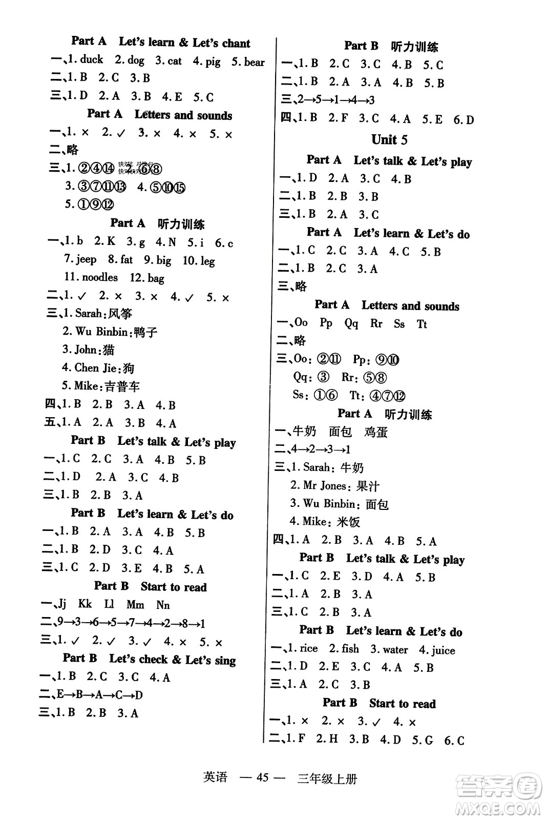 二十一世紀(jì)出版社2023年秋新課程新練習(xí)三年級英語上冊人教PEP版答案