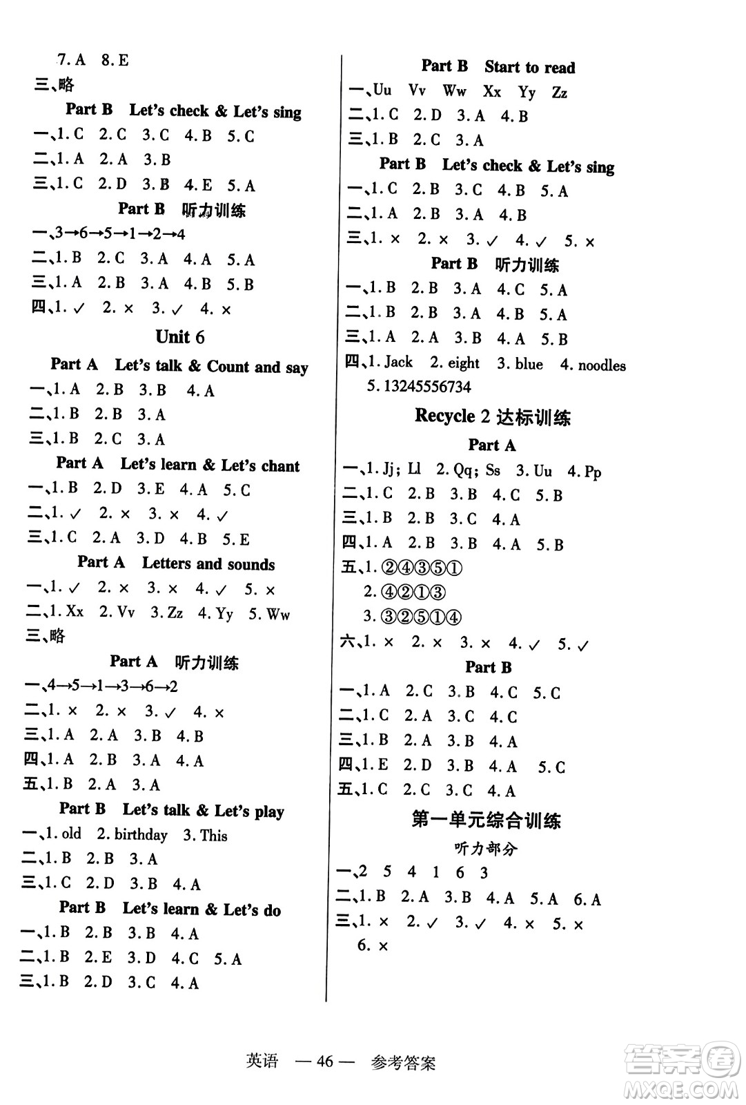 二十一世紀(jì)出版社2023年秋新課程新練習(xí)三年級英語上冊人教PEP版答案