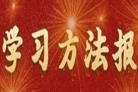 2023年秋學(xué)習(xí)方法報(bào)小學(xué)語(yǔ)文二年級(jí)上冊(cè)第9-12期人教版參考答案