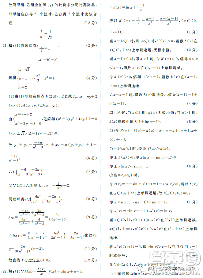 2024屆貴州高三適應(yīng)性聯(lián)考一數(shù)學(xué)試卷答案