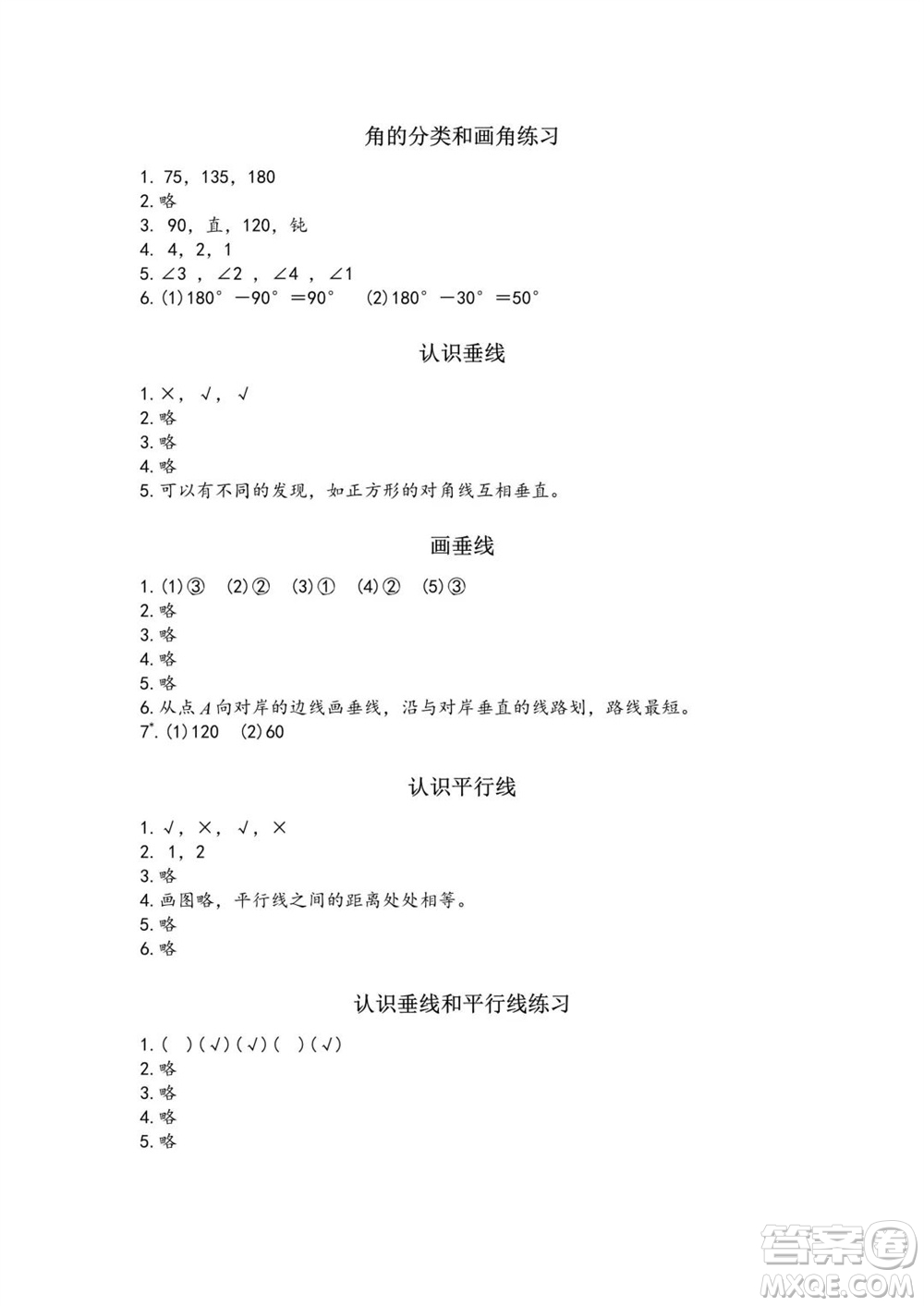 江蘇鳳凰教育出版社2023年秋練習與測試小學數學四年級上冊蘇教版雙色版A版參考答案