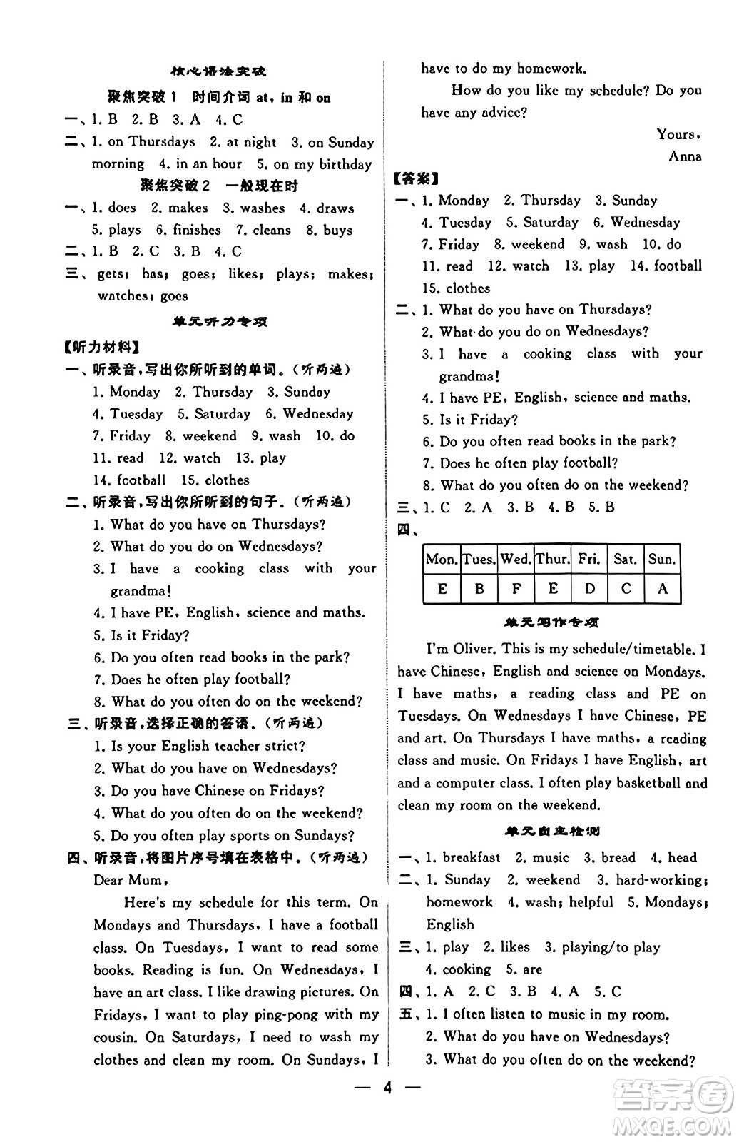 河海大學(xué)出版社2023年秋學(xué)霸默寫達(dá)人五年級英語上冊人教版答案