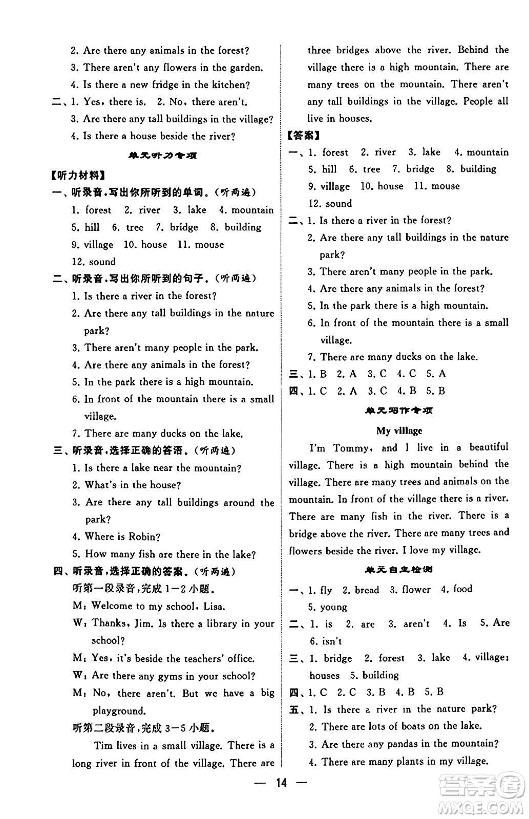 河海大學(xué)出版社2023年秋學(xué)霸默寫達(dá)人五年級英語上冊人教版答案