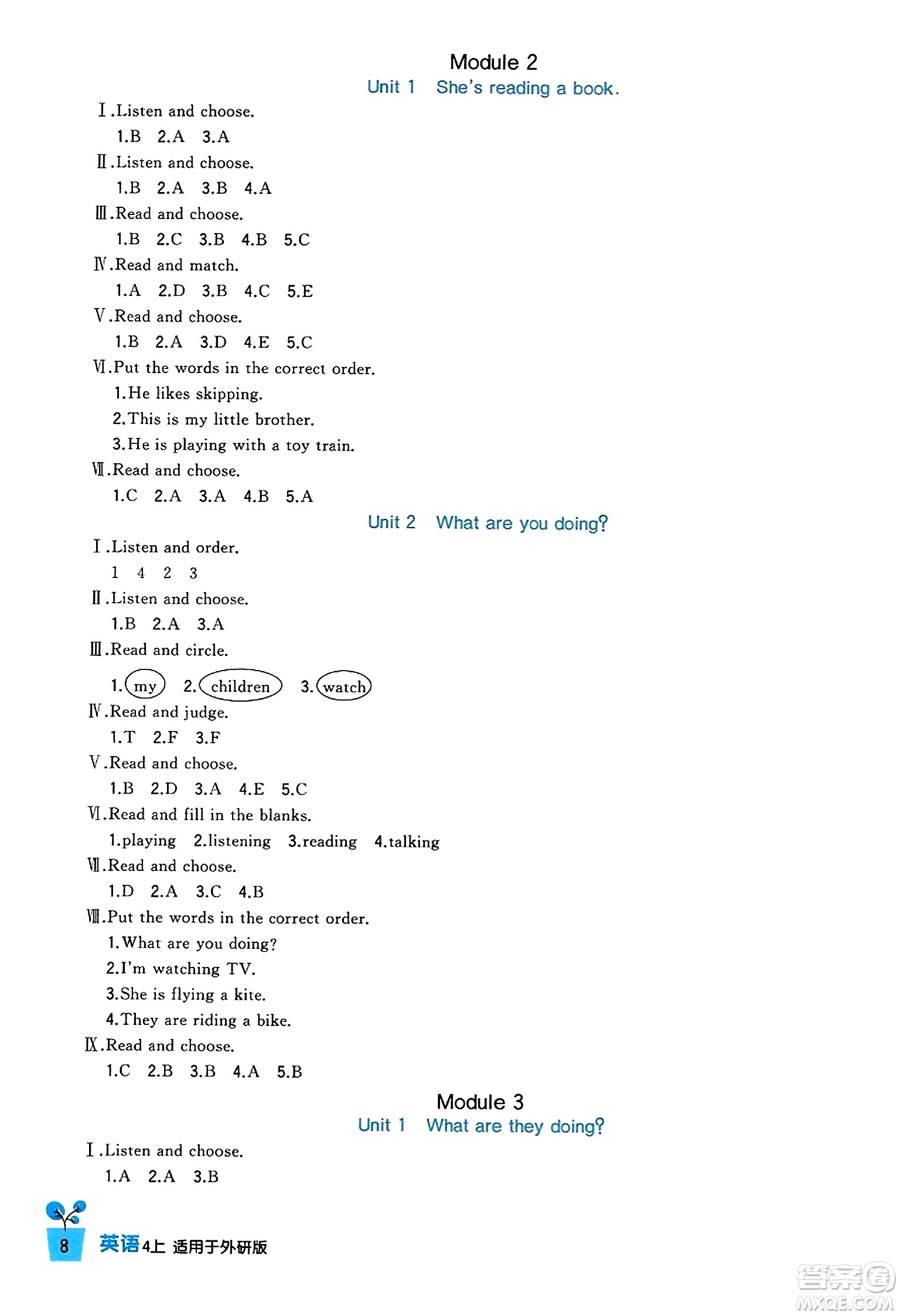 四川教育出版社2023年秋新課標(biāo)小學(xué)生學(xué)習(xí)實(shí)踐園地四年級英語上冊外研版三起點(diǎn)答案