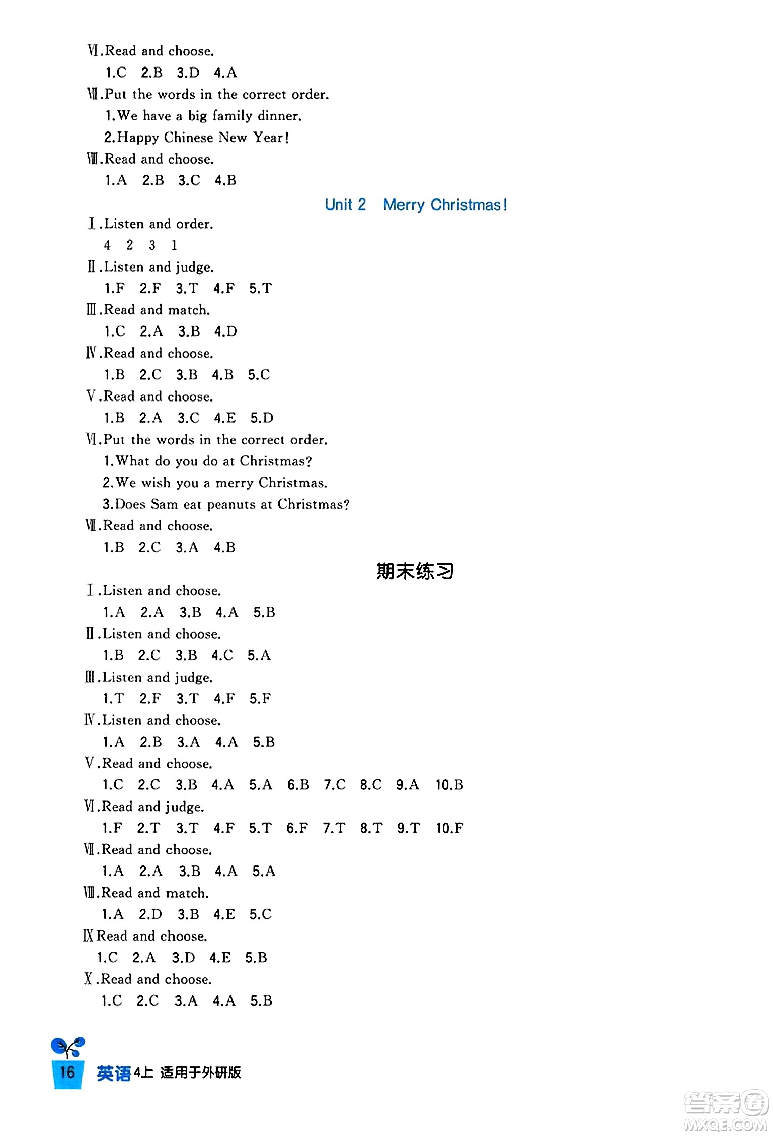 四川教育出版社2023年秋新課標(biāo)小學(xué)生學(xué)習(xí)實(shí)踐園地四年級英語上冊外研版三起點(diǎn)答案