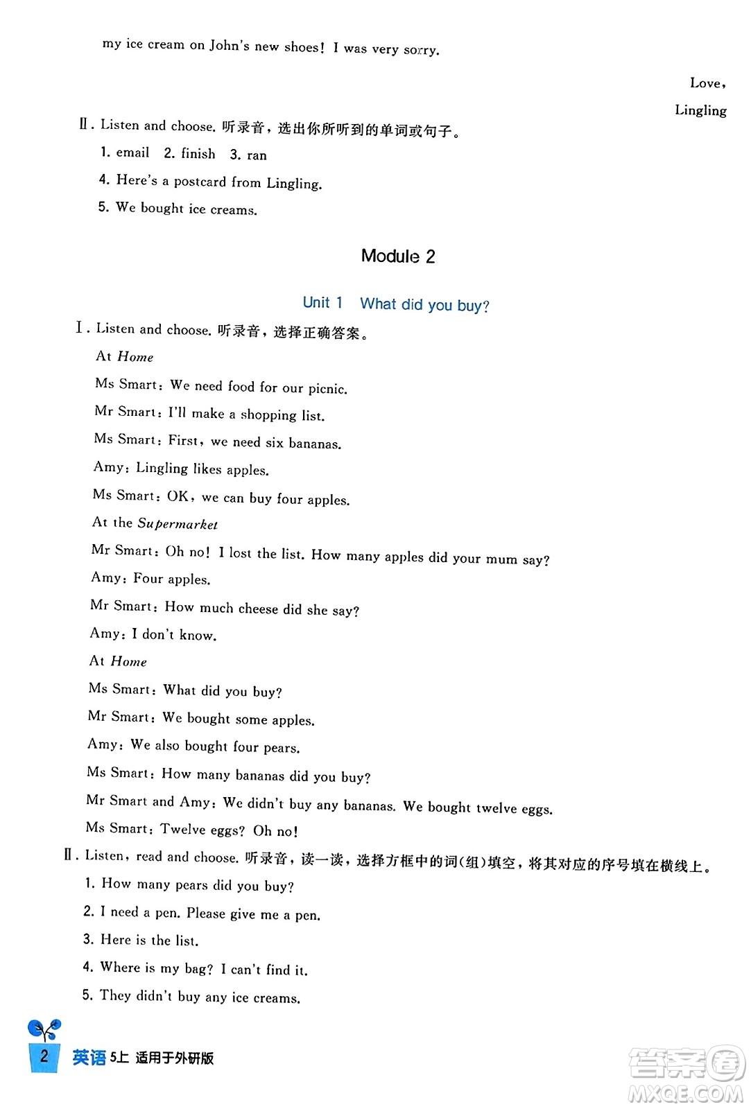 四川教育出版社2023年秋新課標(biāo)小學(xué)生學(xué)習(xí)實(shí)踐園地五年級(jí)英語(yǔ)上冊(cè)外研版三起點(diǎn)答案