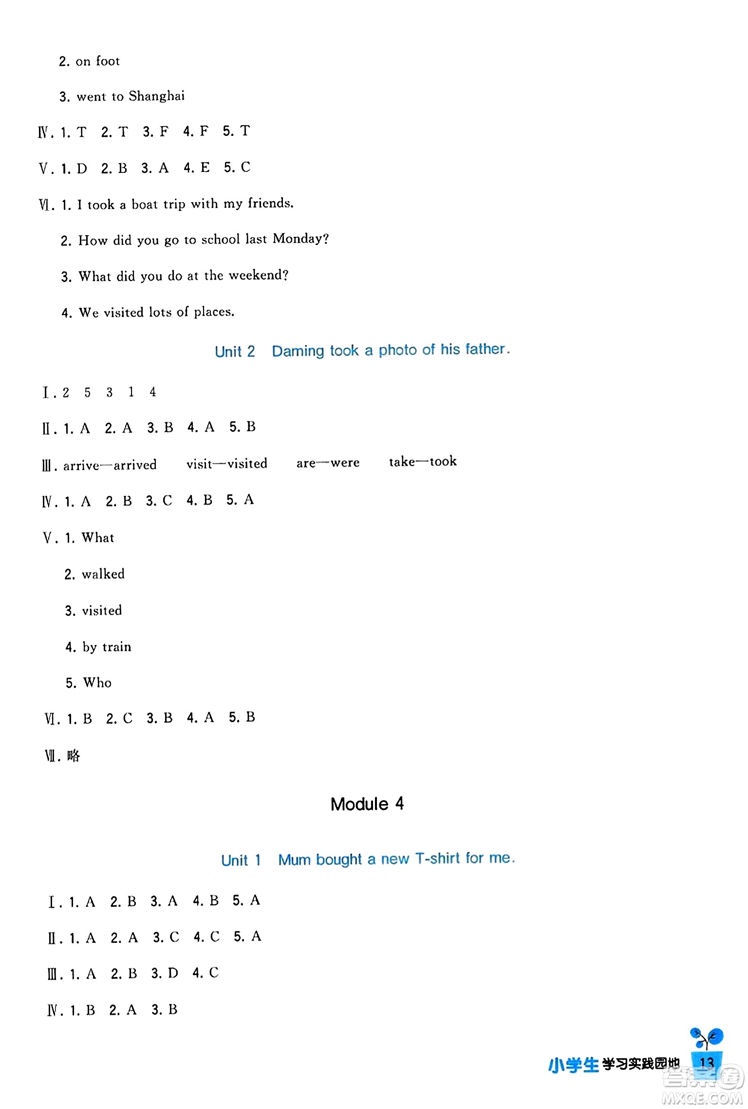 四川教育出版社2023年秋新課標(biāo)小學(xué)生學(xué)習(xí)實(shí)踐園地五年級(jí)英語(yǔ)上冊(cè)外研版三起點(diǎn)答案