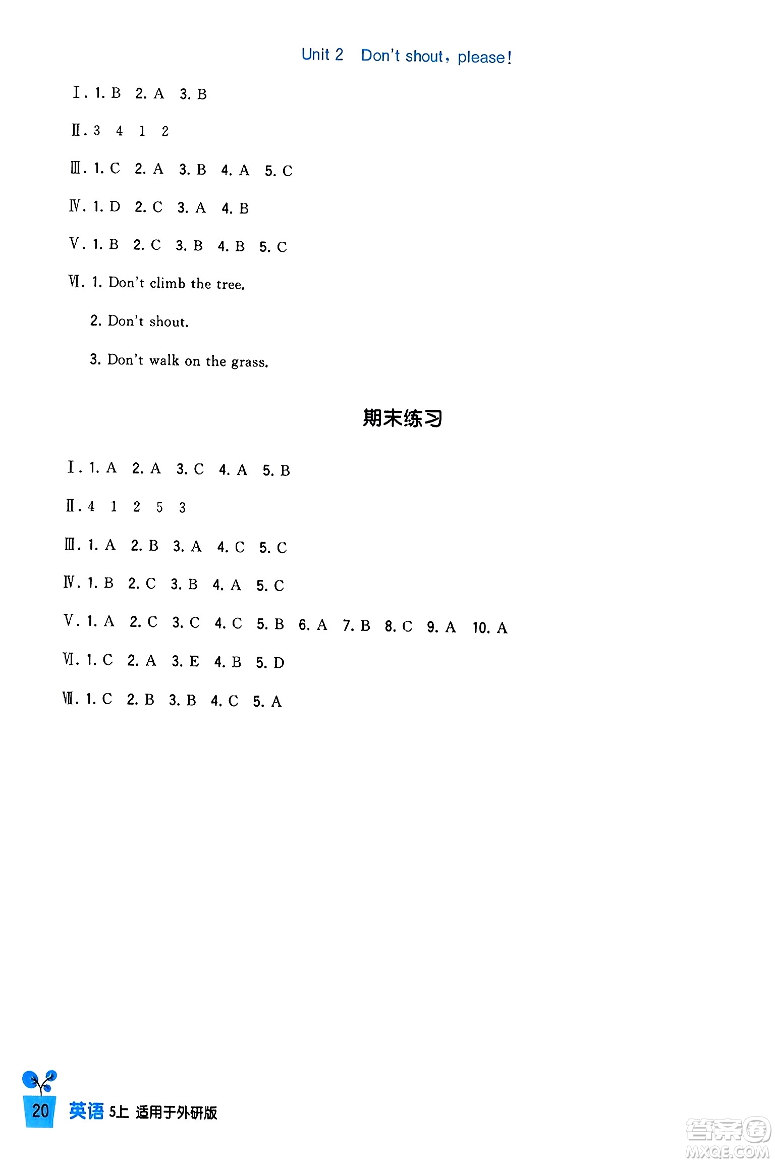 四川教育出版社2023年秋新課標(biāo)小學(xué)生學(xué)習(xí)實(shí)踐園地五年級(jí)英語(yǔ)上冊(cè)外研版三起點(diǎn)答案