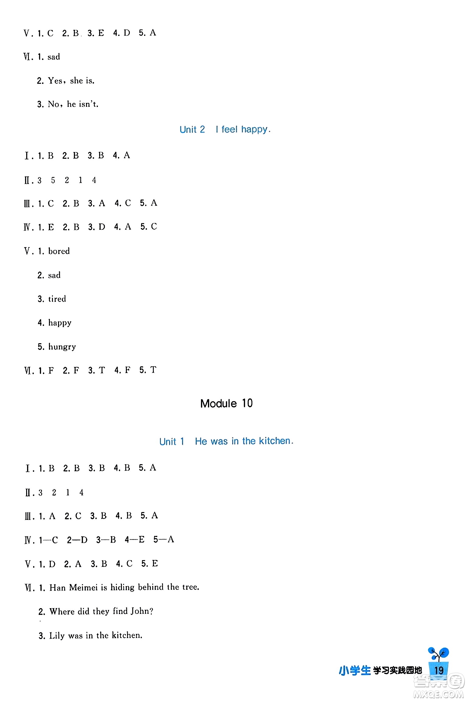 四川教育出版社2023年秋新課標(biāo)小學(xué)生學(xué)習(xí)實(shí)踐園地五年級(jí)英語(yǔ)上冊(cè)外研版三起點(diǎn)答案