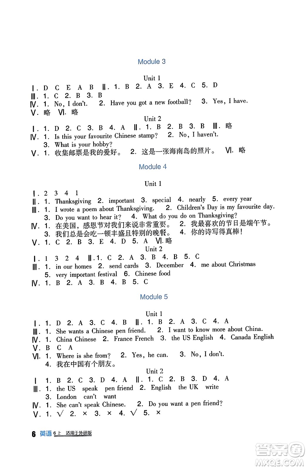 四川教育出版社2023年秋新課標(biāo)小學(xué)生學(xué)習(xí)實(shí)踐園地六年級(jí)英語(yǔ)上冊(cè)外研版一起點(diǎn)答案