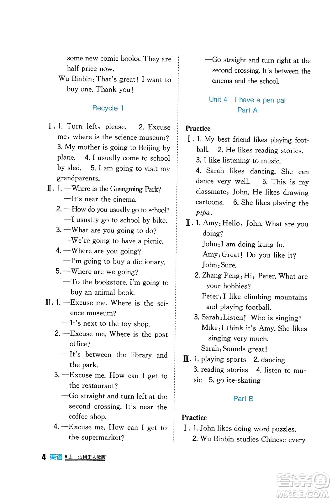 四川教育出版社2023年秋新課標(biāo)小學(xué)生學(xué)習(xí)實(shí)踐園地六年級(jí)英語(yǔ)上冊(cè)人教版三起點(diǎn)答案