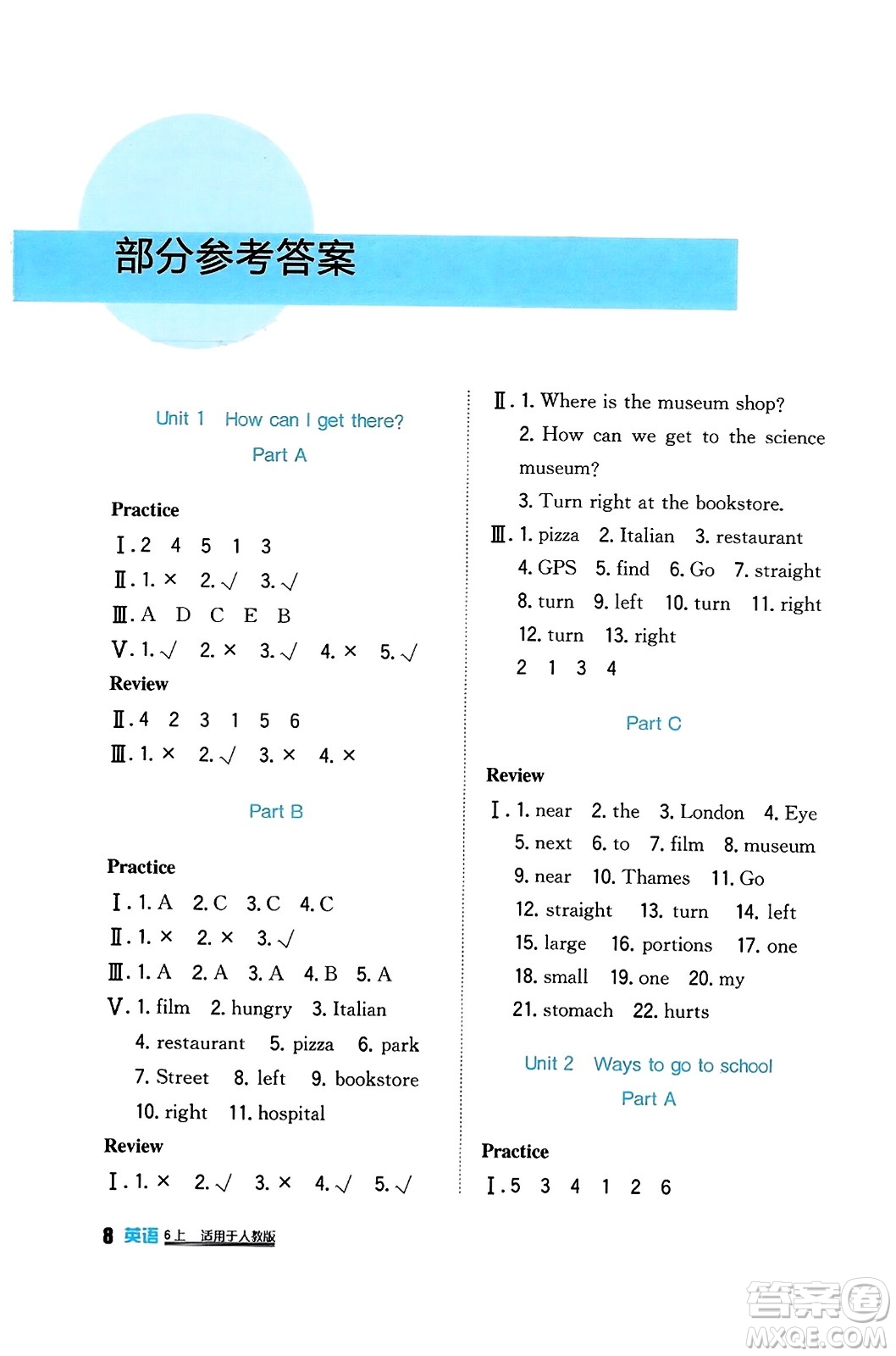 四川教育出版社2023年秋新課標(biāo)小學(xué)生學(xué)習(xí)實(shí)踐園地六年級(jí)英語(yǔ)上冊(cè)人教版三起點(diǎn)答案