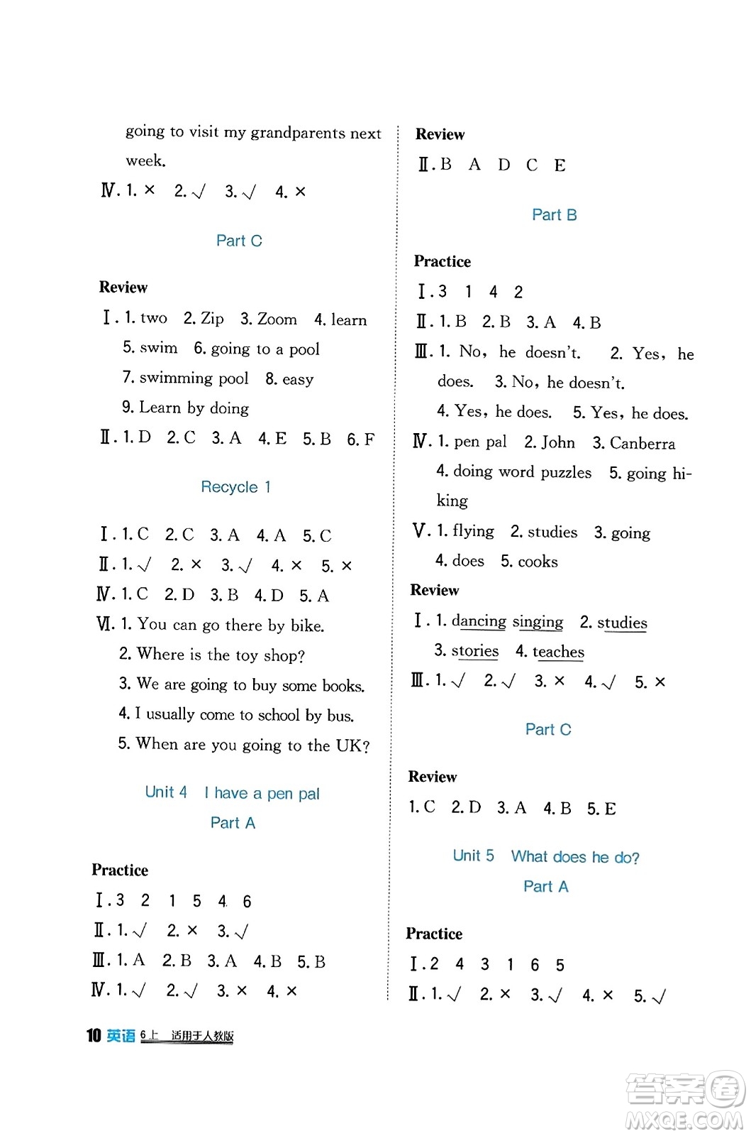 四川教育出版社2023年秋新課標(biāo)小學(xué)生學(xué)習(xí)實(shí)踐園地六年級(jí)英語(yǔ)上冊(cè)人教版三起點(diǎn)答案