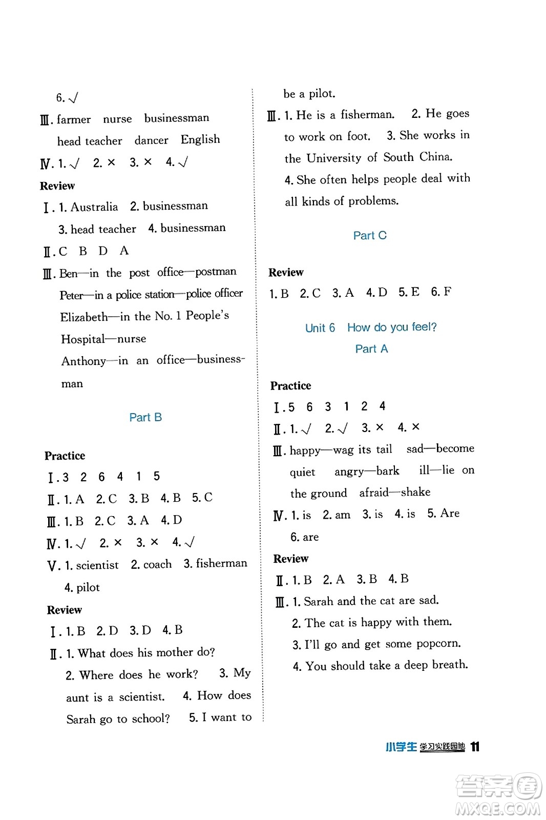 四川教育出版社2023年秋新課標(biāo)小學(xué)生學(xué)習(xí)實(shí)踐園地六年級(jí)英語(yǔ)上冊(cè)人教版三起點(diǎn)答案