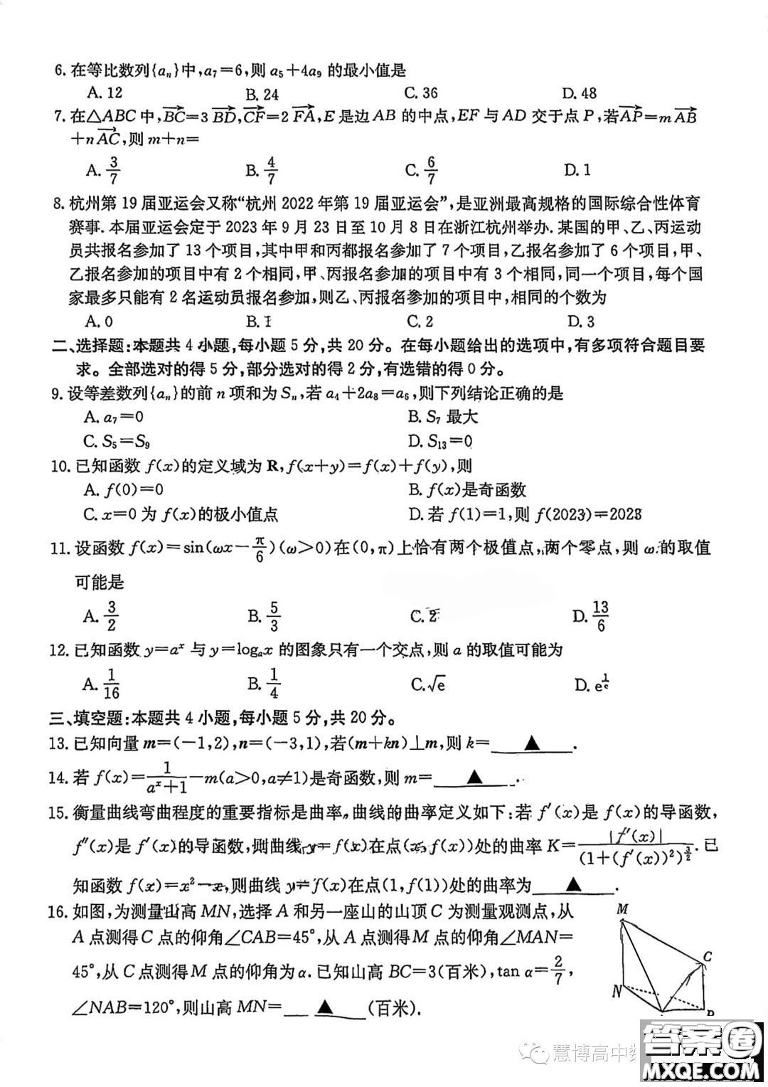 2024屆10月百萬大聯(lián)考2468C數(shù)學(xué)試題答案