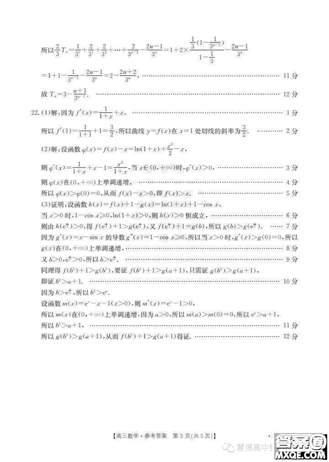 2024屆10月百萬大聯(lián)考2468C數(shù)學(xué)試題答案