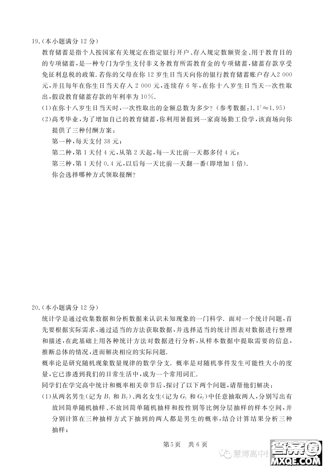 安徽皖東智校協(xié)作聯(lián)盟2024屆高三上學期10月聯(lián)考數(shù)學試題答案