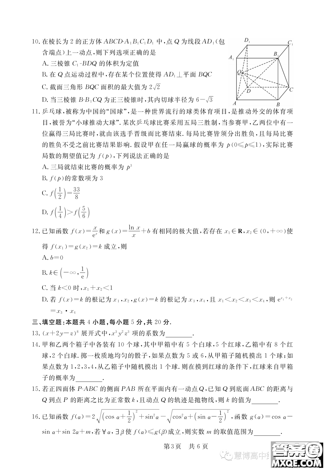 安徽皖東智校協(xié)作聯(lián)盟2024屆高三上學期10月聯(lián)考數(shù)學試題答案