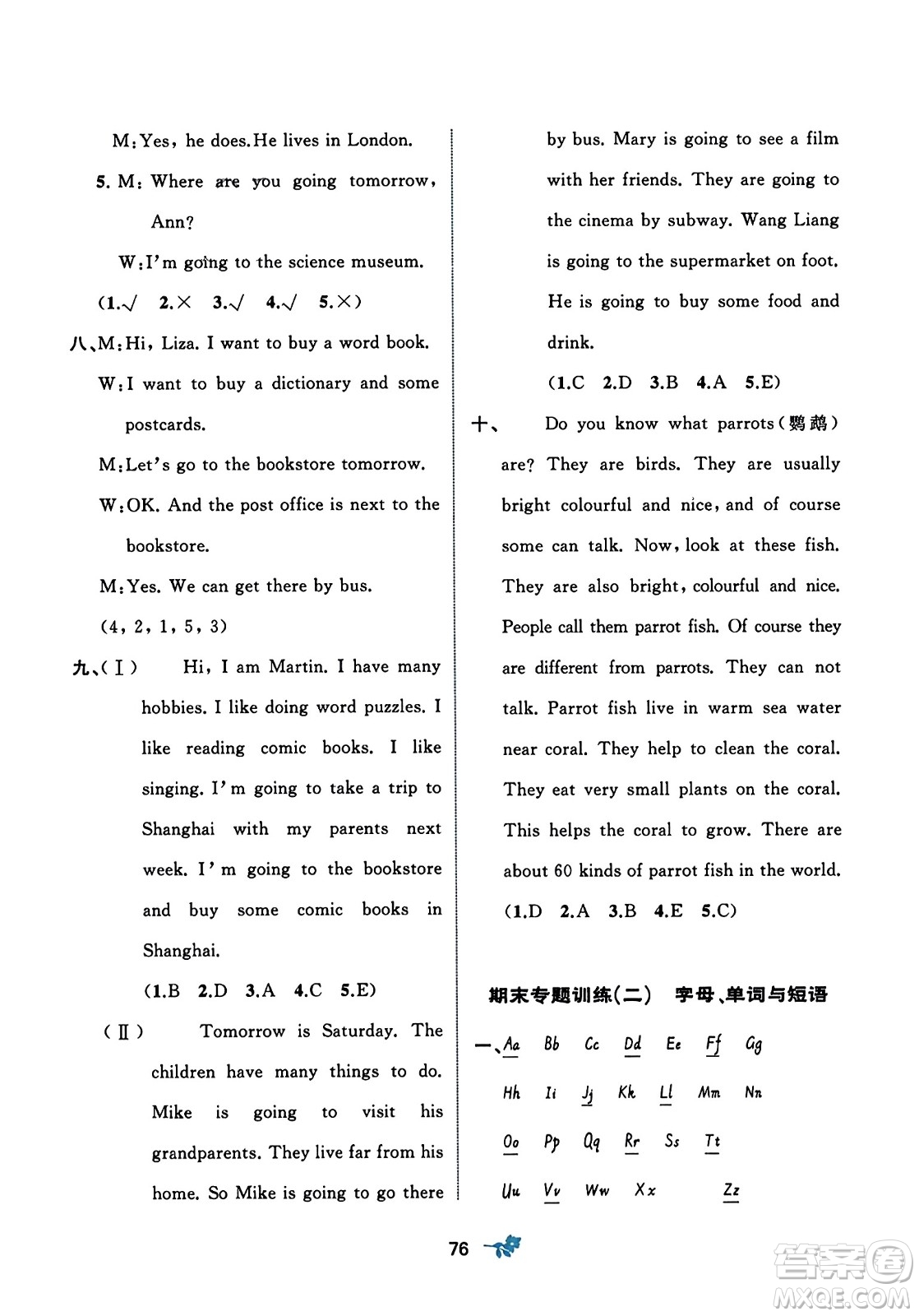 廣西師范大學(xué)出版社2023年秋新課程學(xué)習(xí)與測評單元雙測六年級英語上冊人教版A版答案