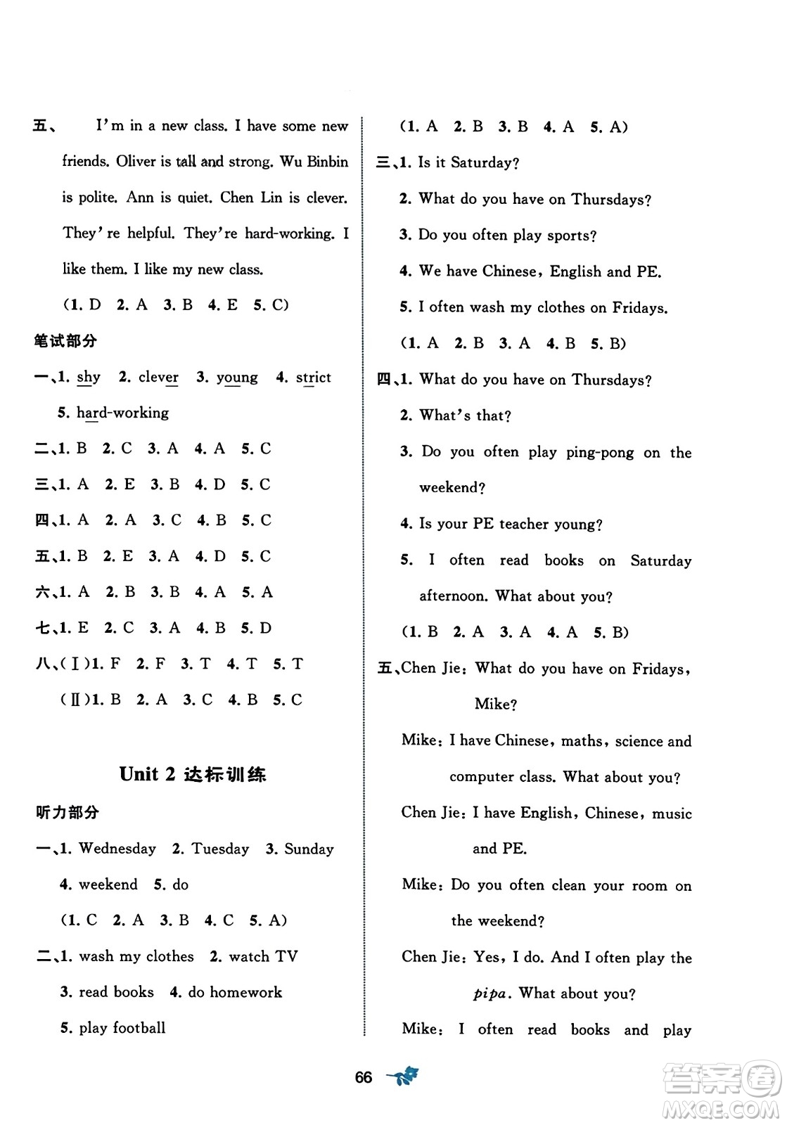 廣西師范大學(xué)出版社2023年秋新課程學(xué)習(xí)與測評單元雙測五年級英語上冊人教版A版答案