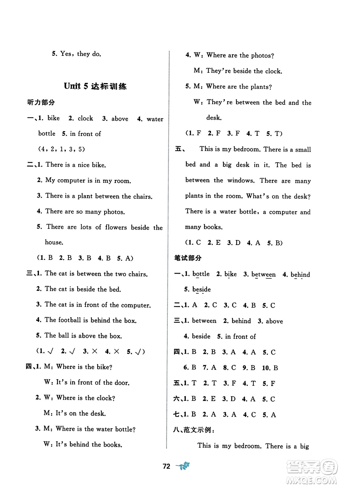 廣西師范大學(xué)出版社2023年秋新課程學(xué)習(xí)與測評單元雙測五年級英語上冊人教版A版答案