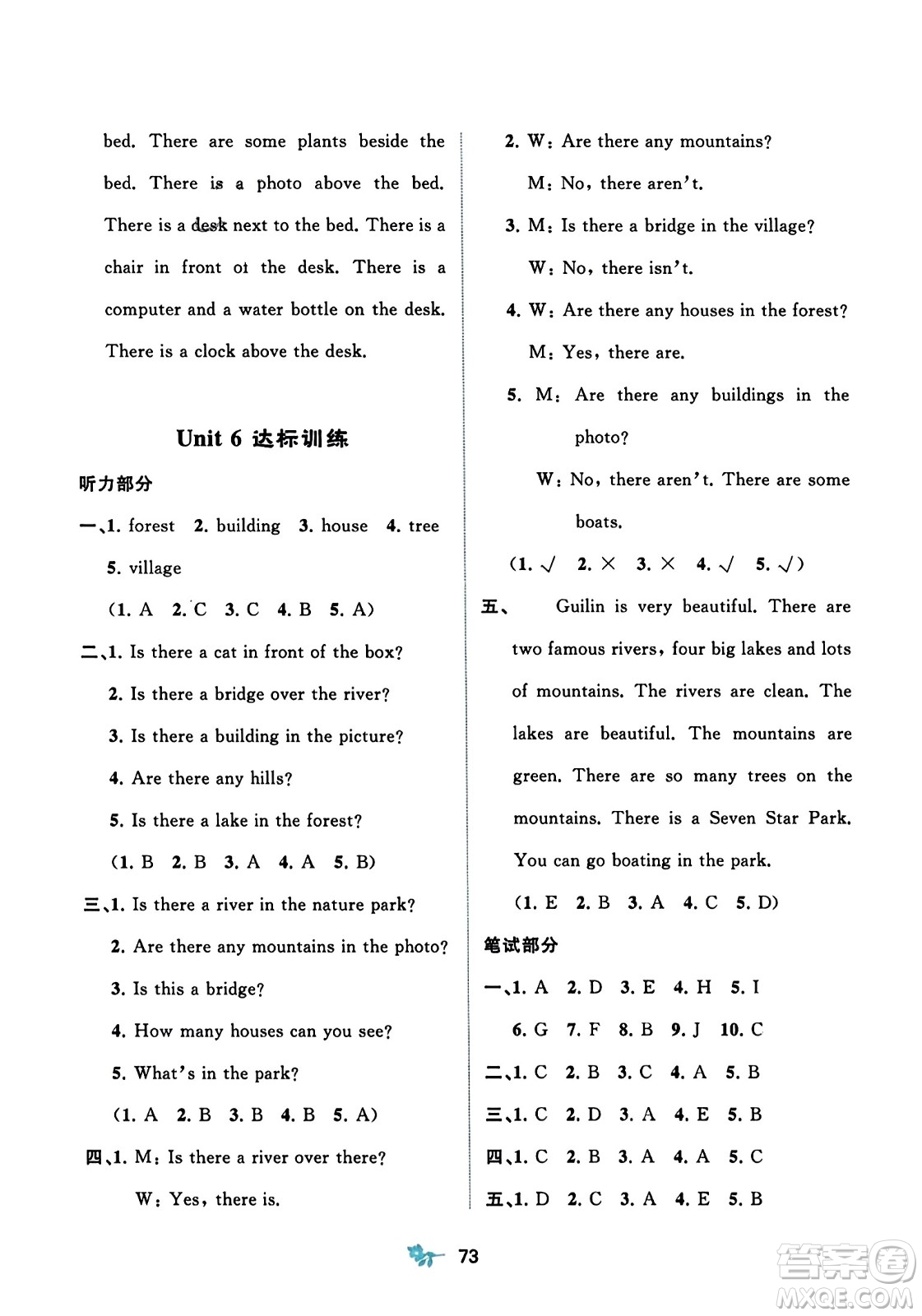 廣西師范大學(xué)出版社2023年秋新課程學(xué)習(xí)與測評單元雙測五年級英語上冊人教版A版答案