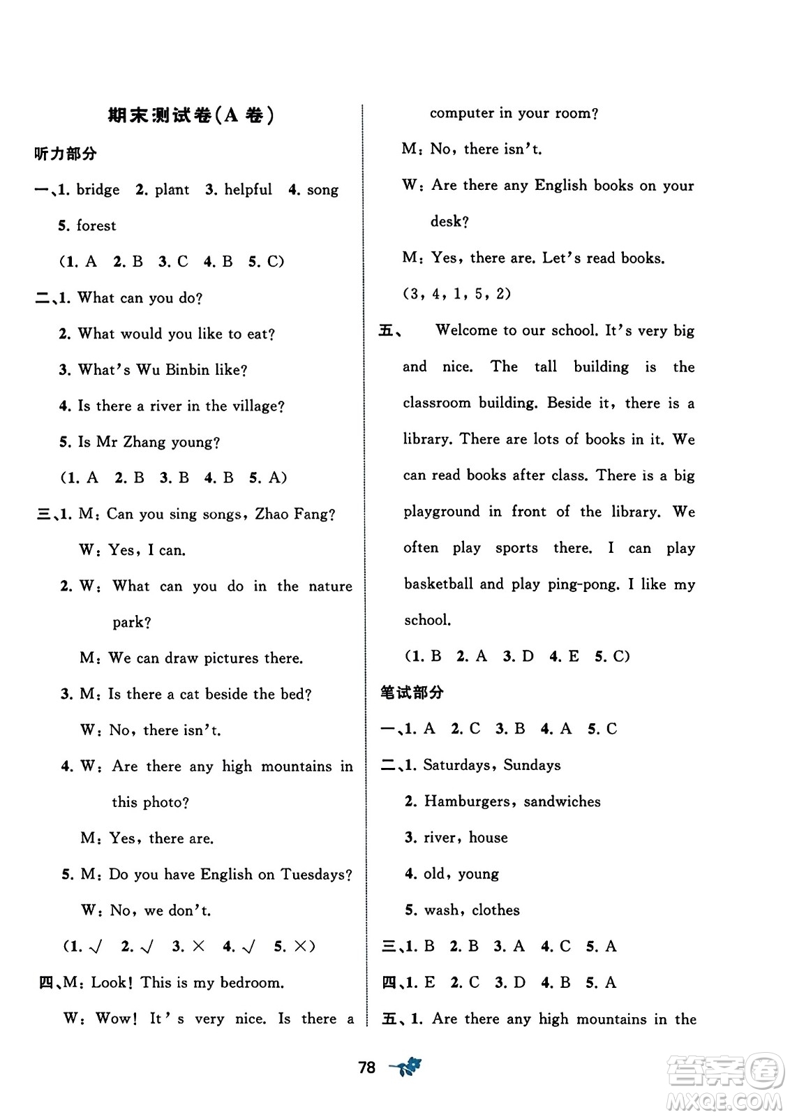 廣西師范大學(xué)出版社2023年秋新課程學(xué)習(xí)與測評單元雙測五年級英語上冊人教版A版答案