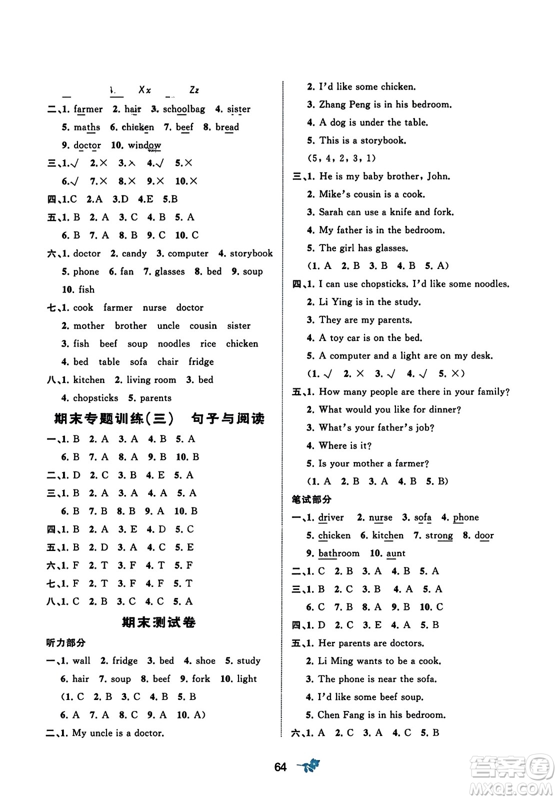 廣西師范大學(xué)出版社2023年秋新課程學(xué)習(xí)與測評單元雙測四年級英語上冊人教版A版答案